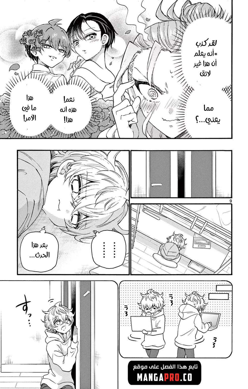 Chapter Image 10