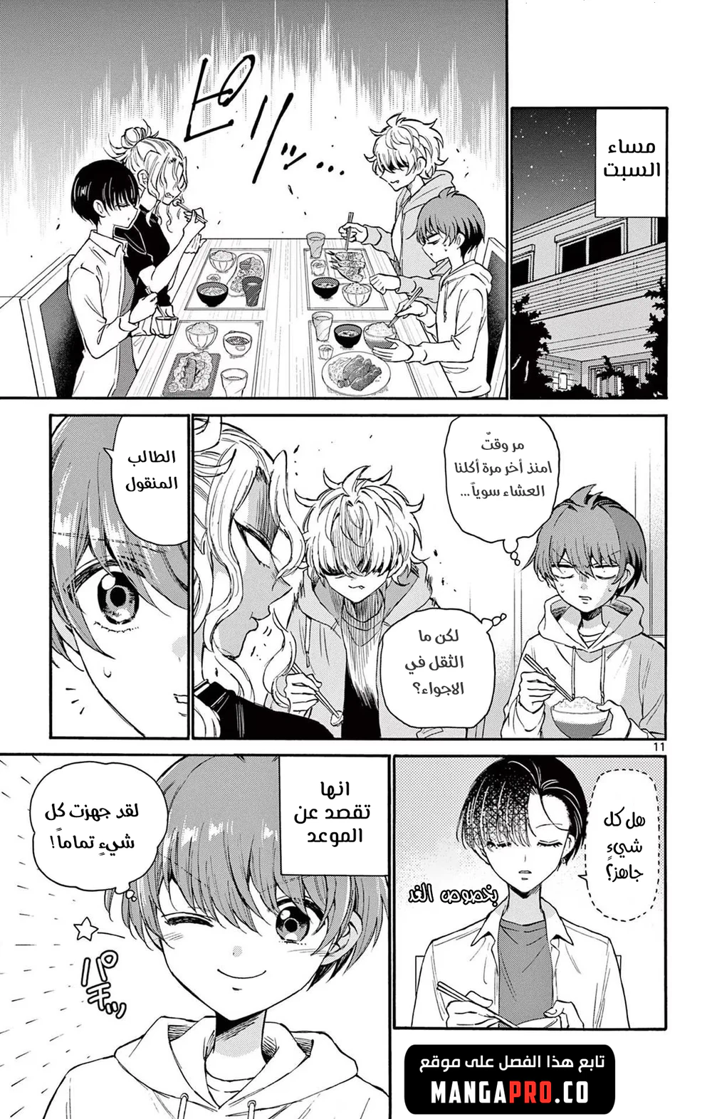 Chapter Image 12