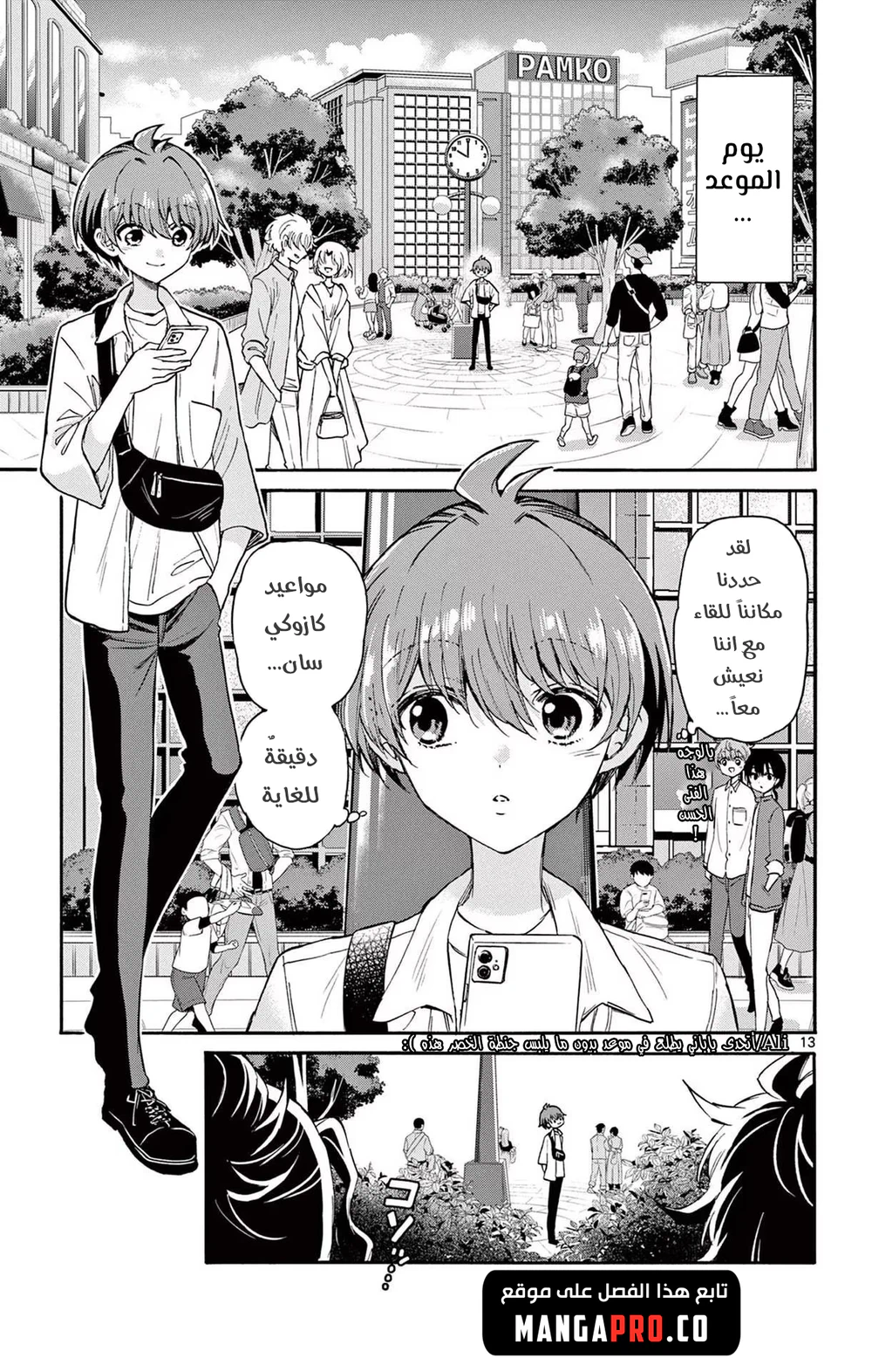 Chapter Image 14