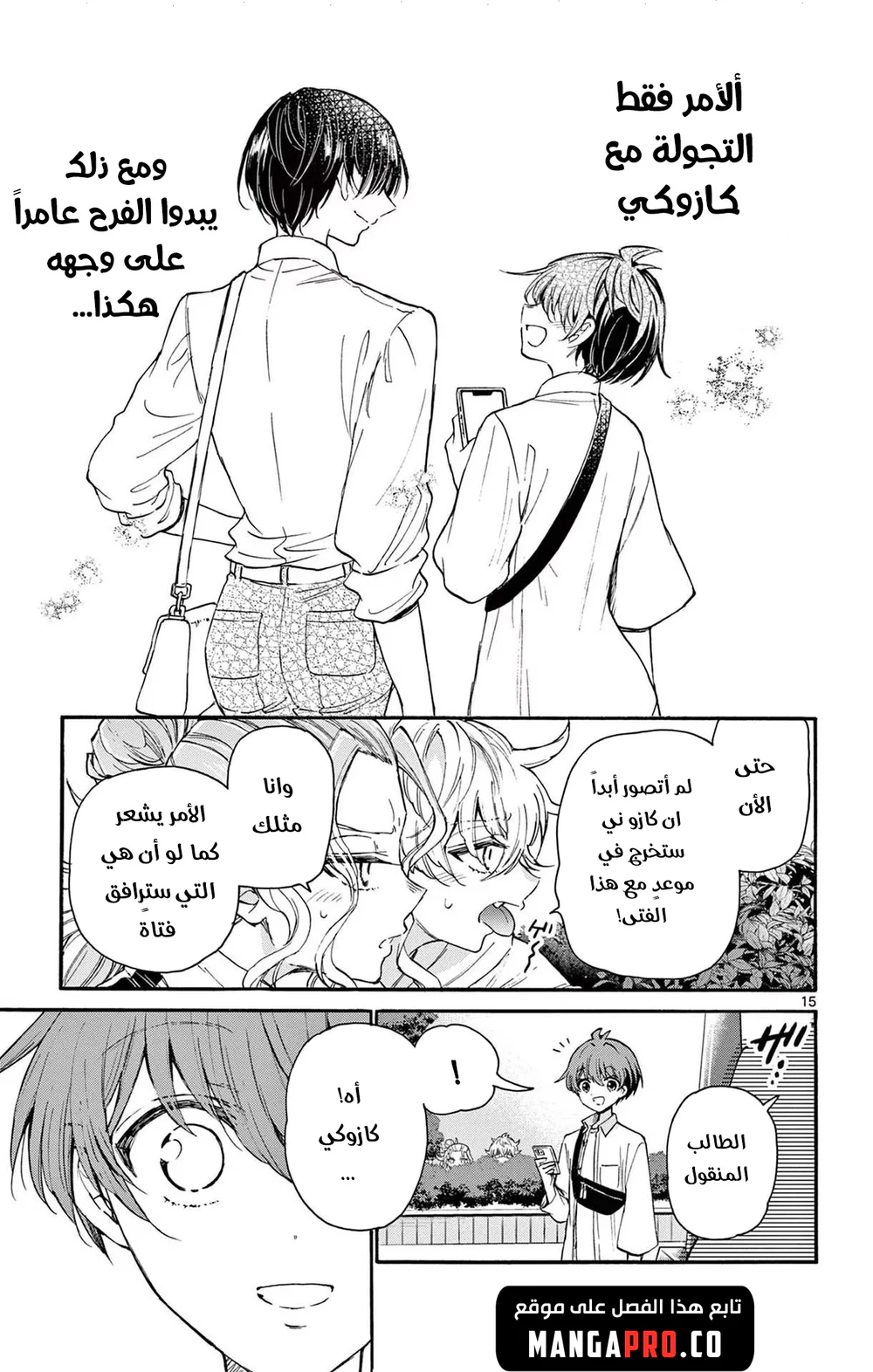 Chapter Image 16
