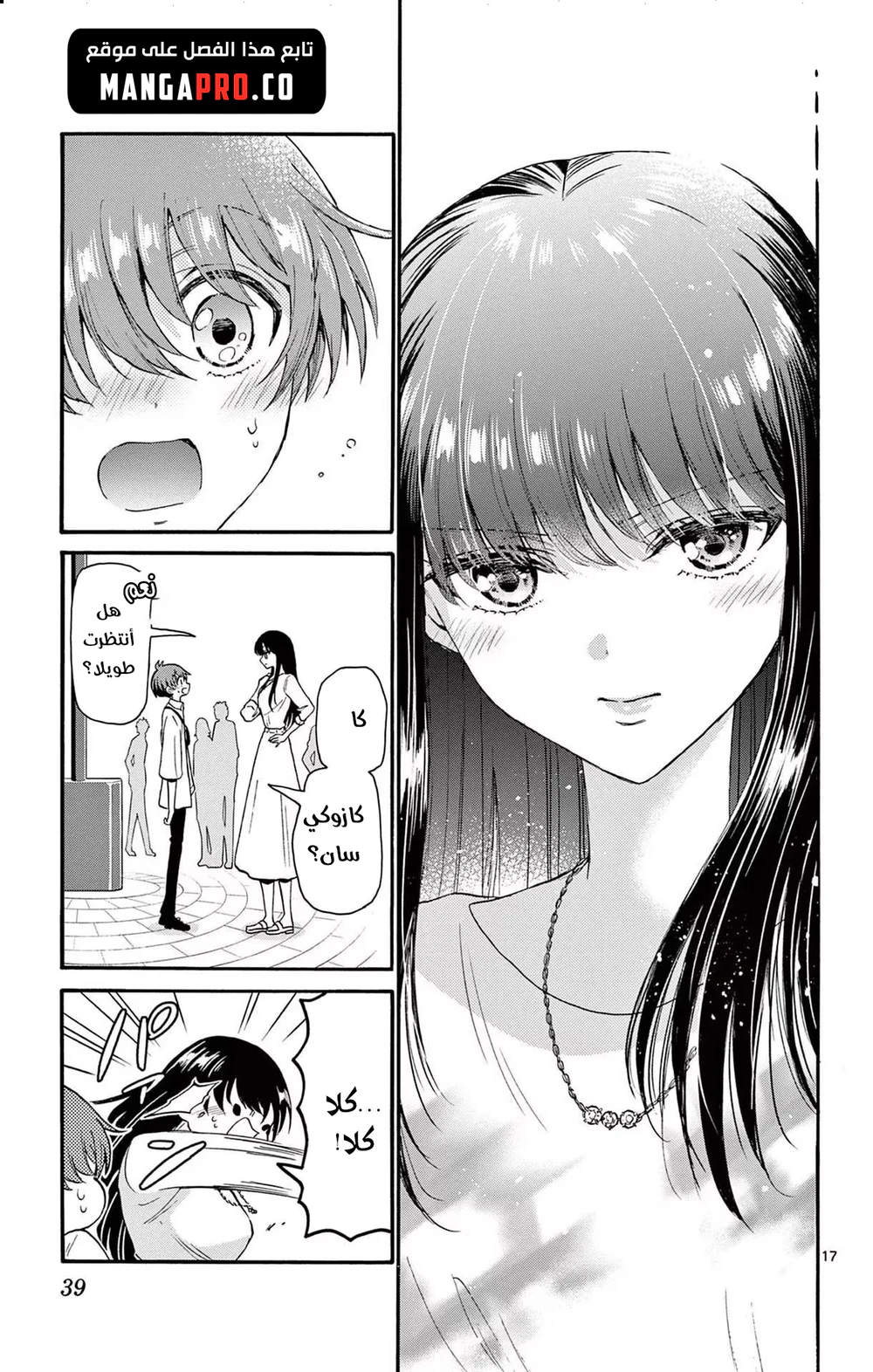 Chapter Image 18