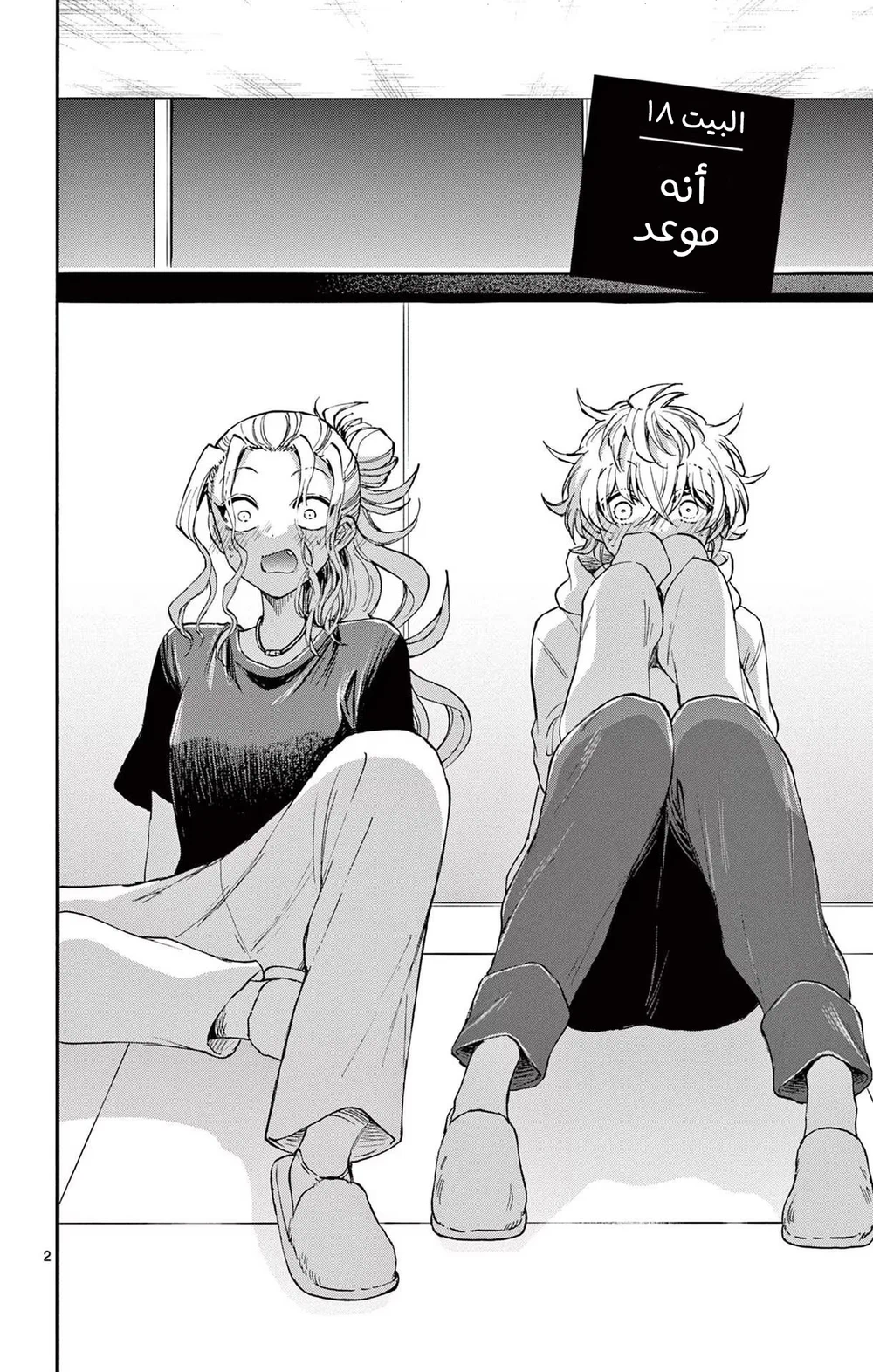 Chapter Image 3