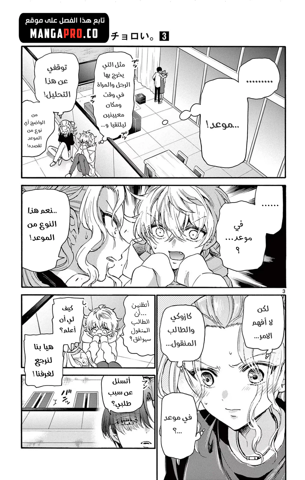 Chapter Image 4