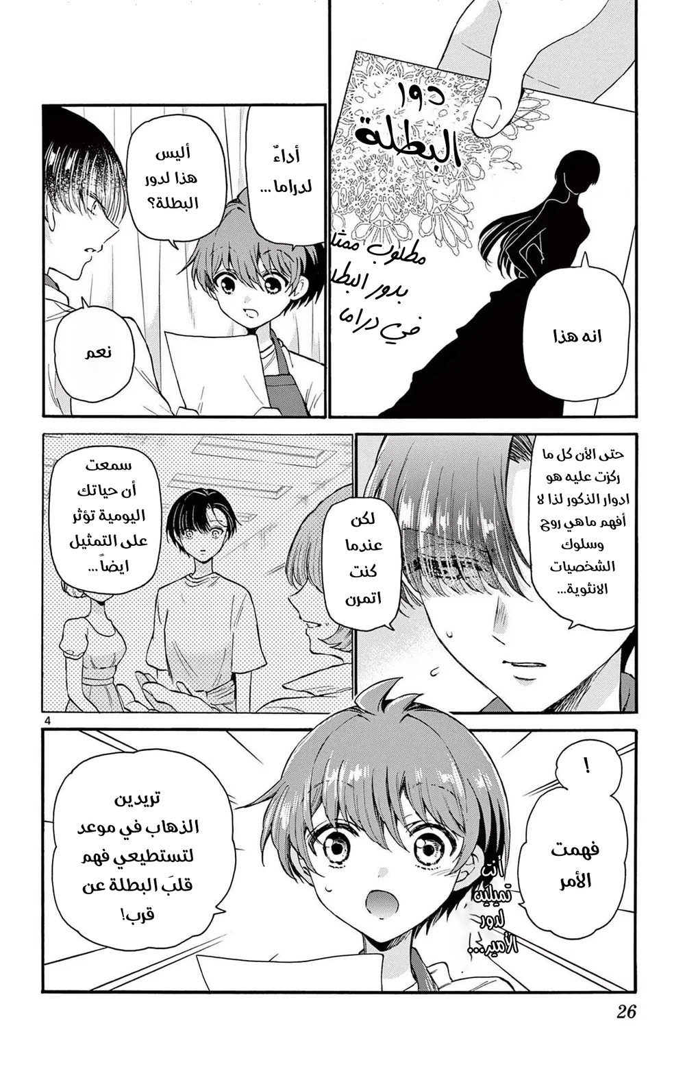 Chapter Image 5