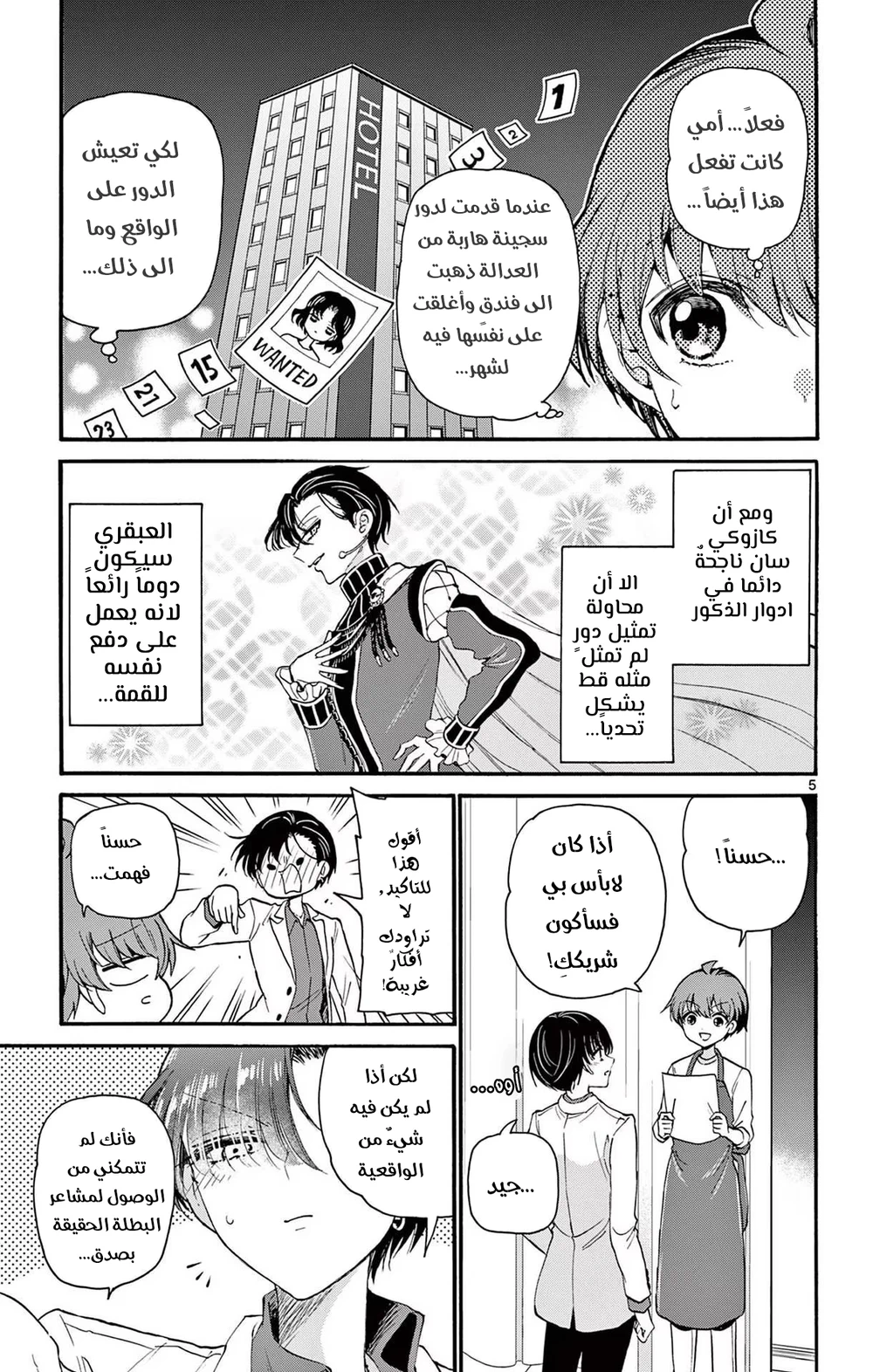 Chapter Image 6