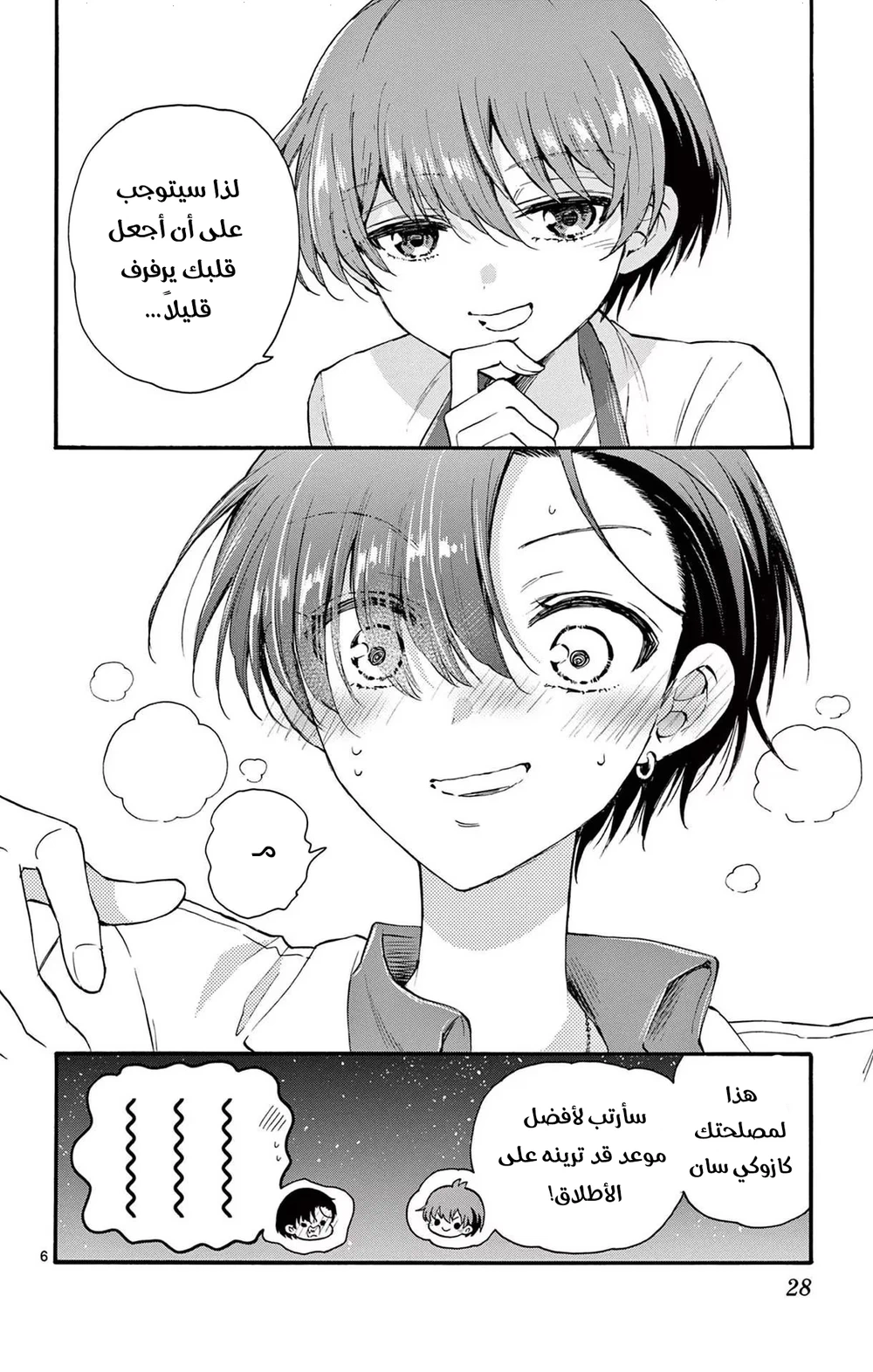 Chapter Image 7