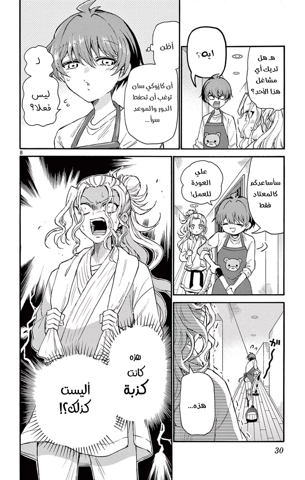 Chapter Image 9