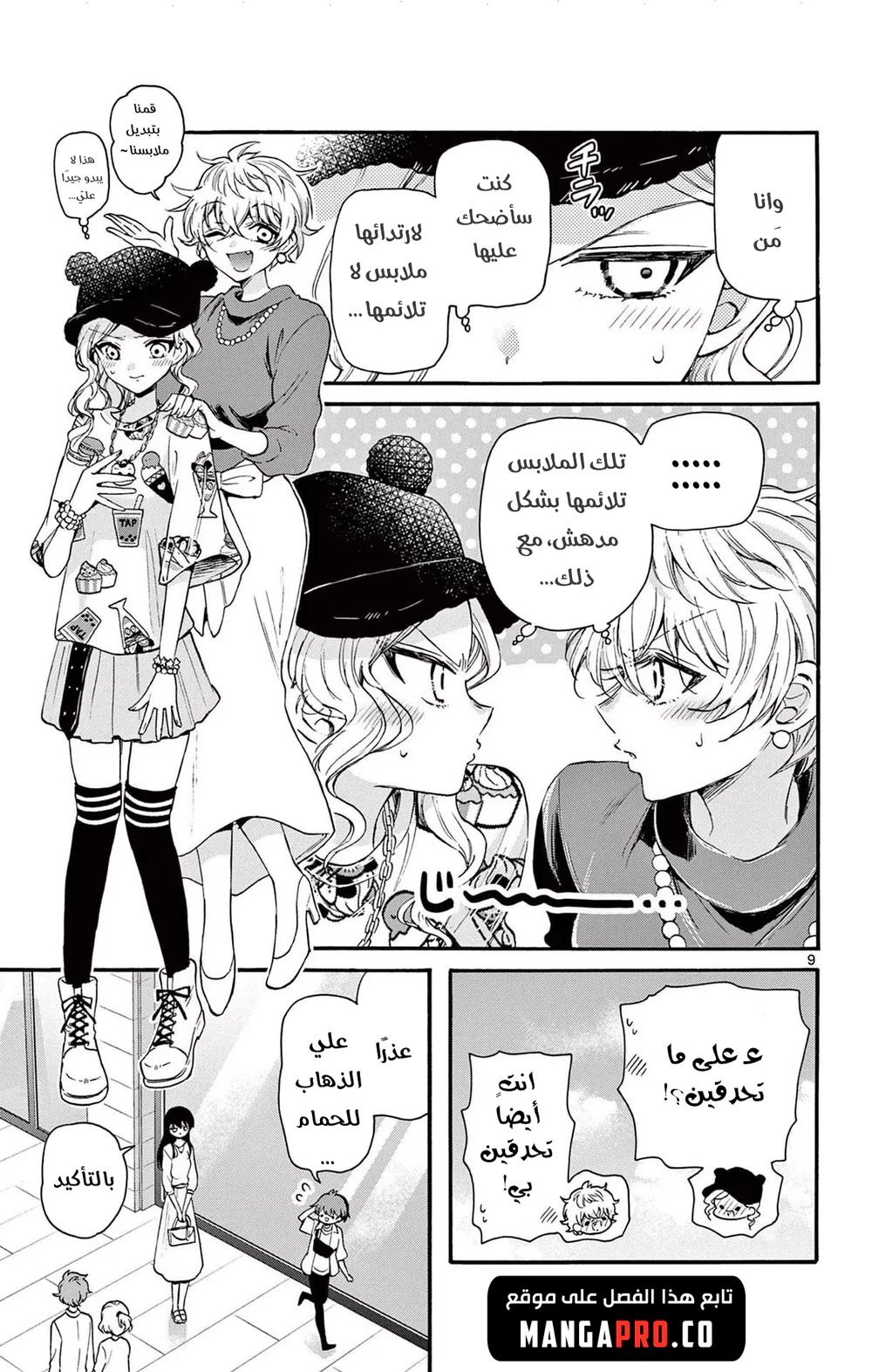 Chapter Image 10