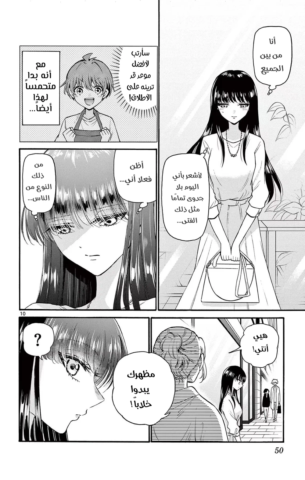 Chapter Image 11