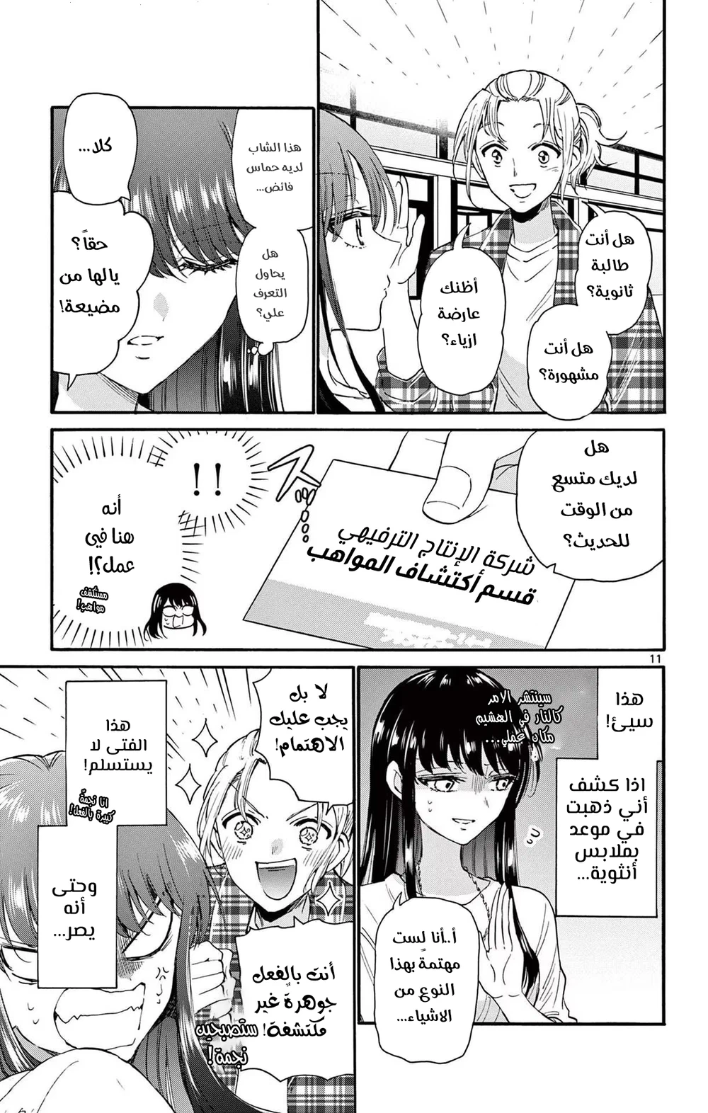 Chapter Image 12