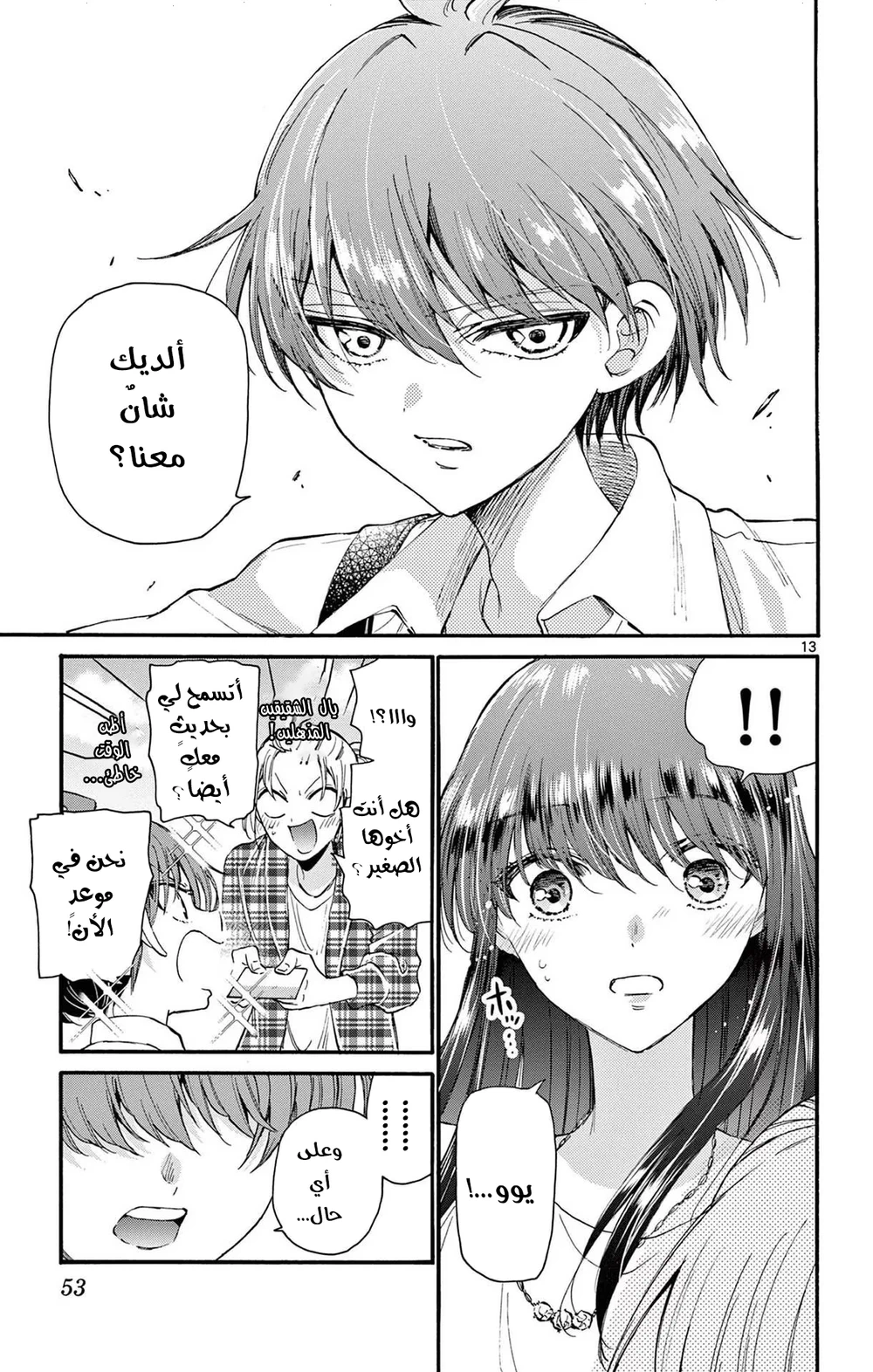 Chapter Image 14