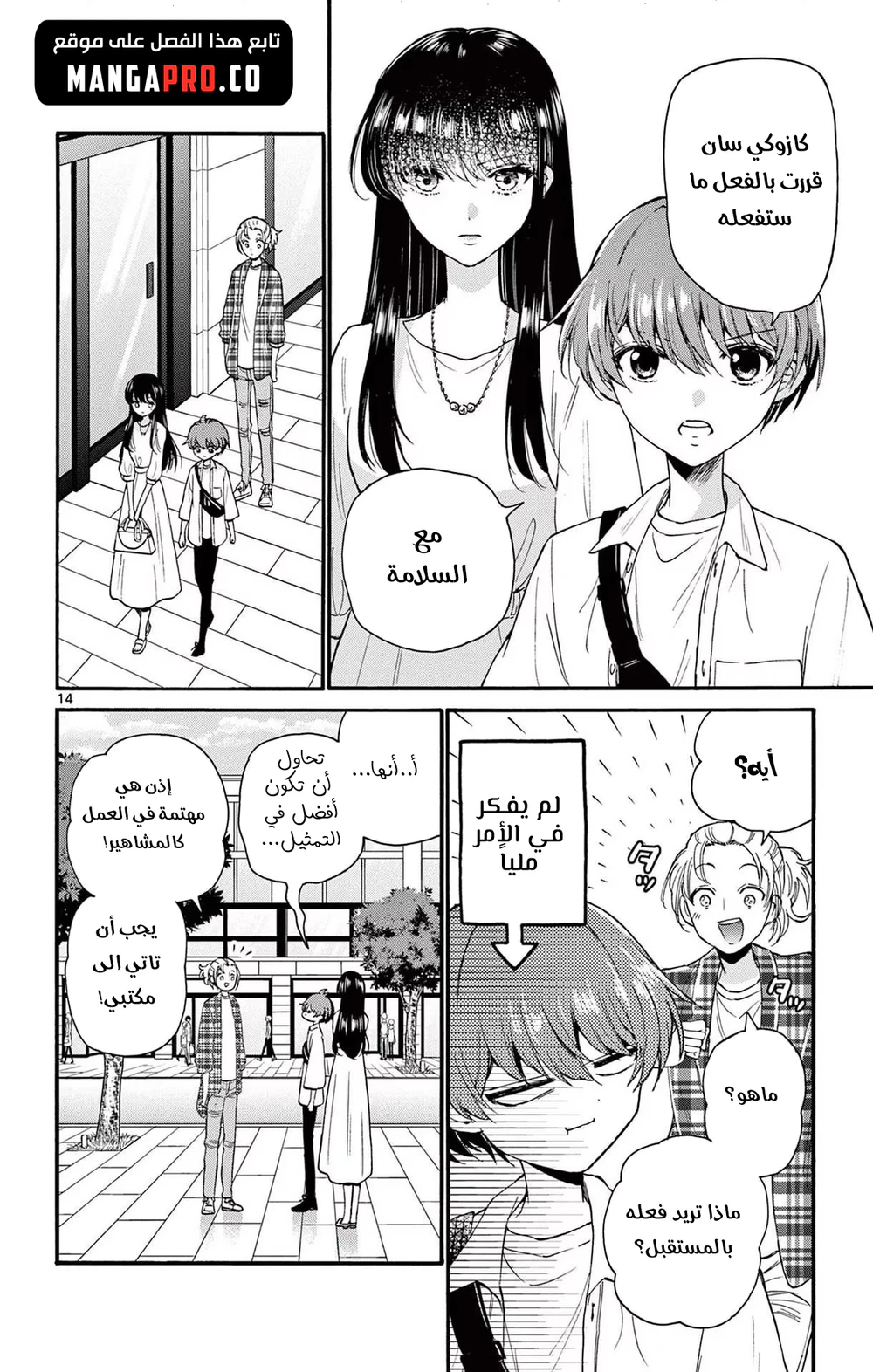 Chapter Image 15