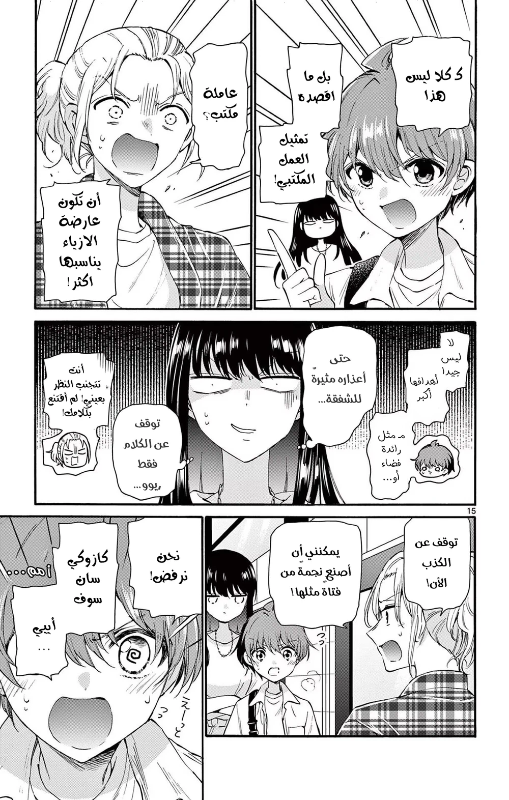 Chapter Image 16