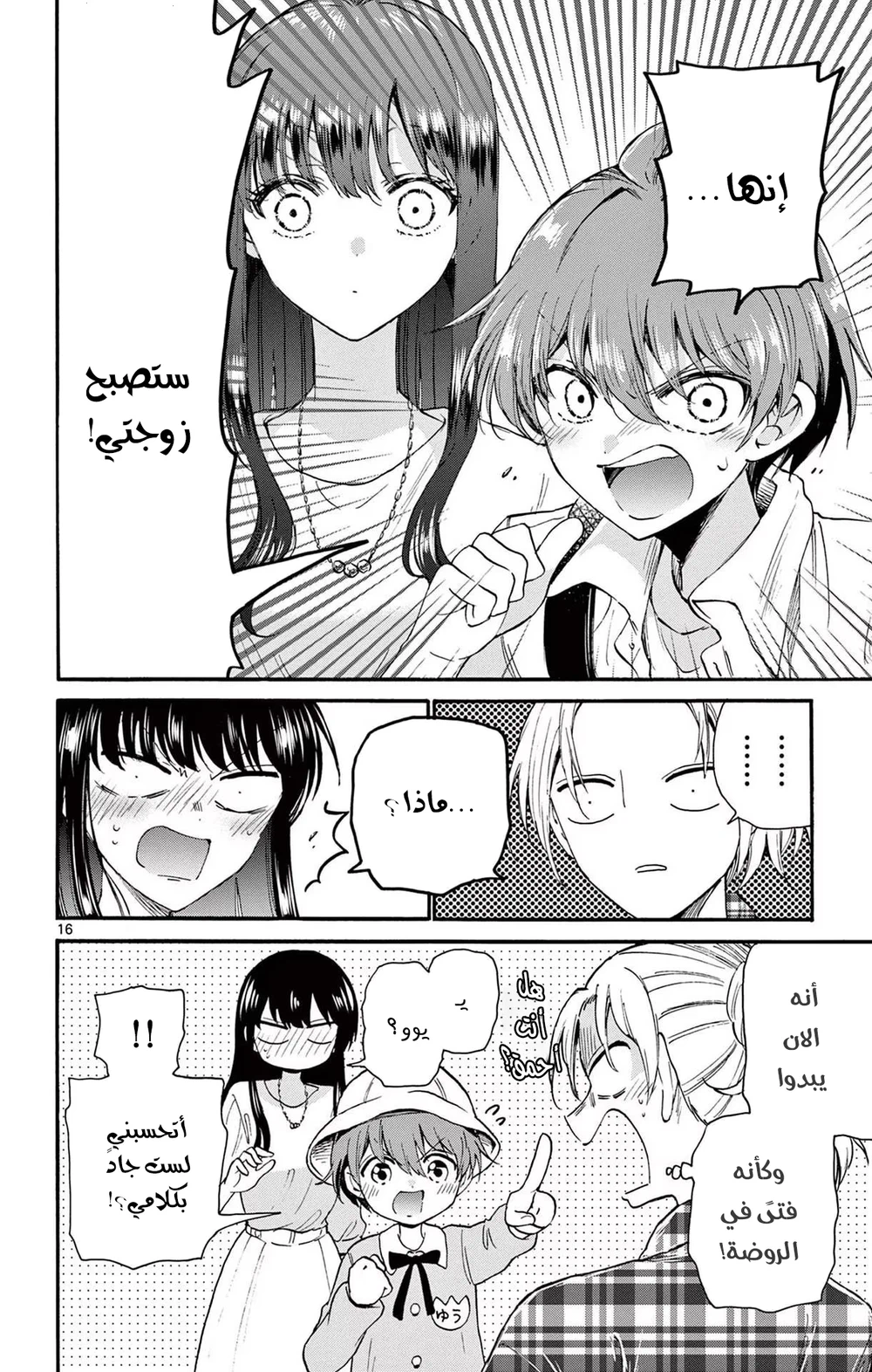 Chapter Image 17