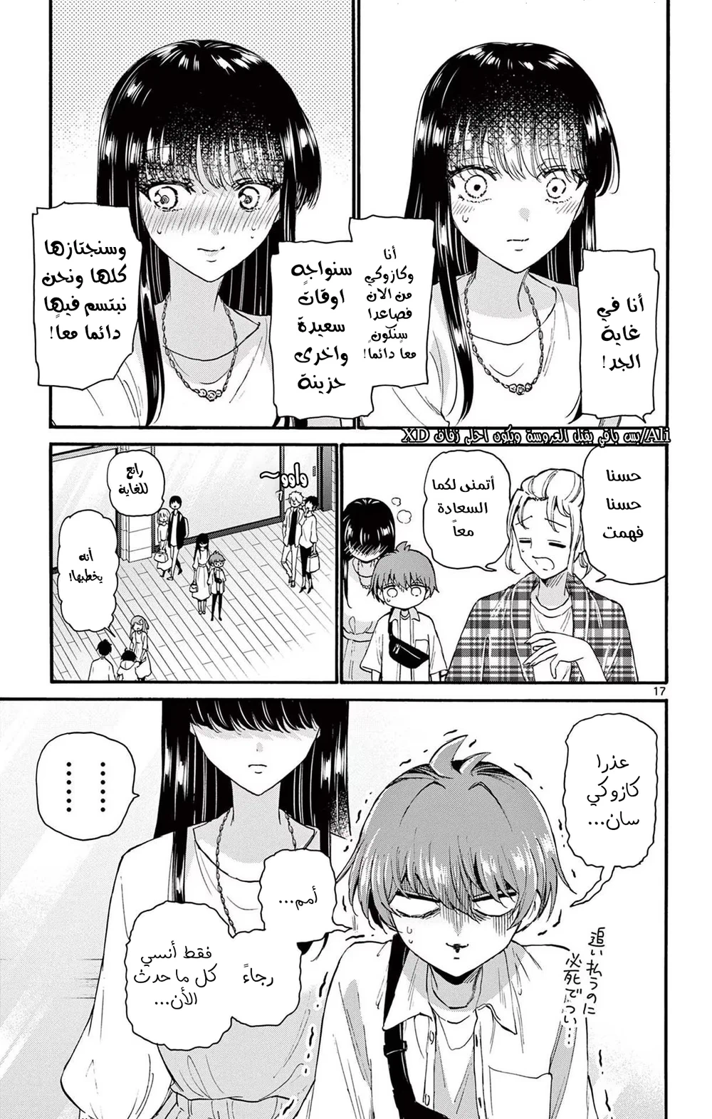 Chapter Image 18