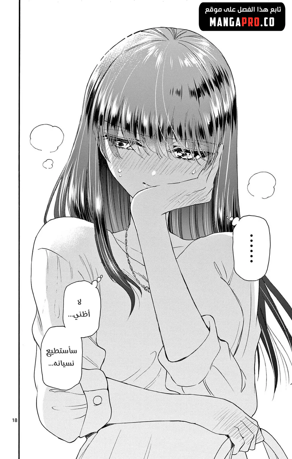 Chapter Image 19