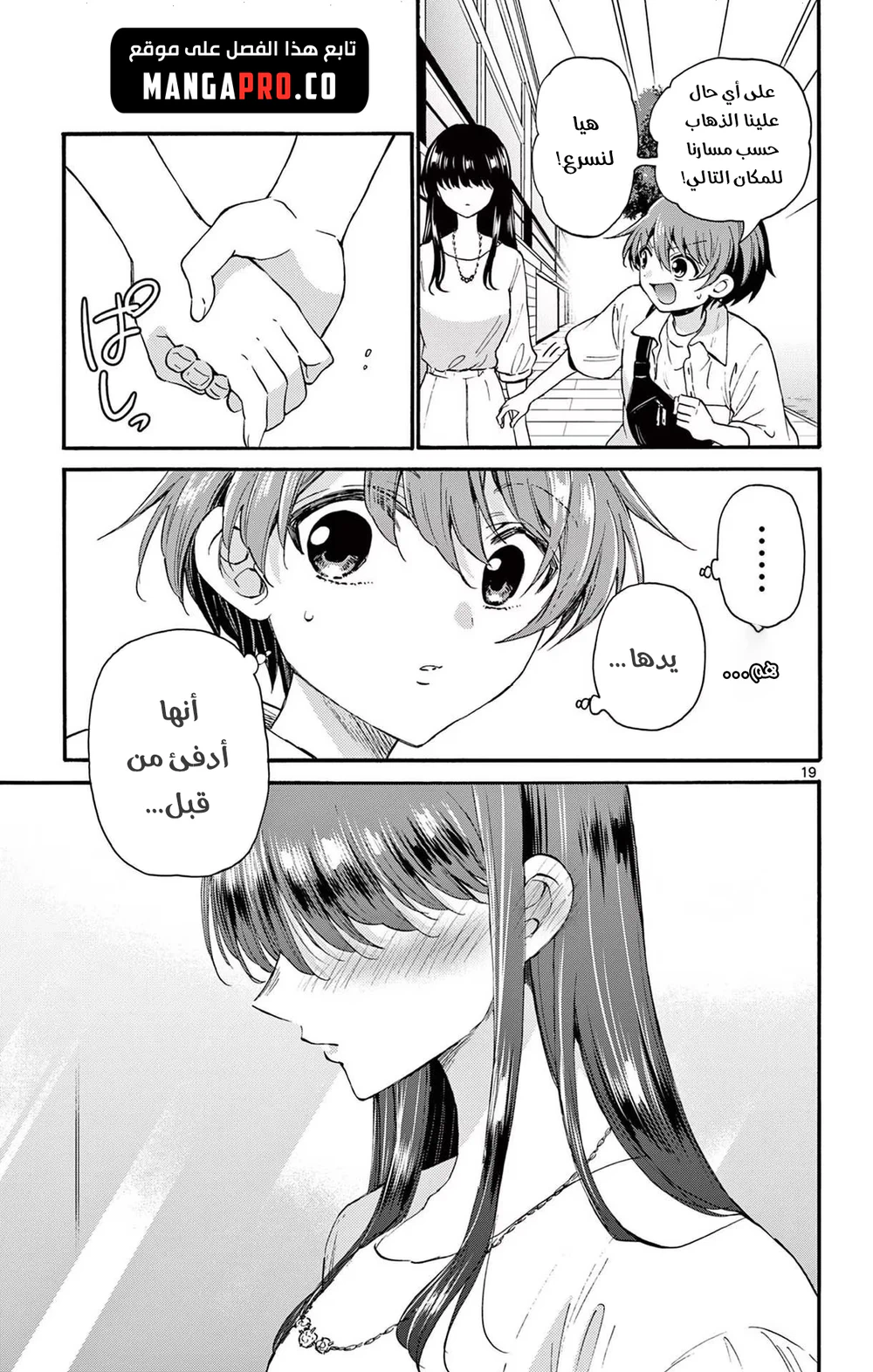 Chapter Image 20