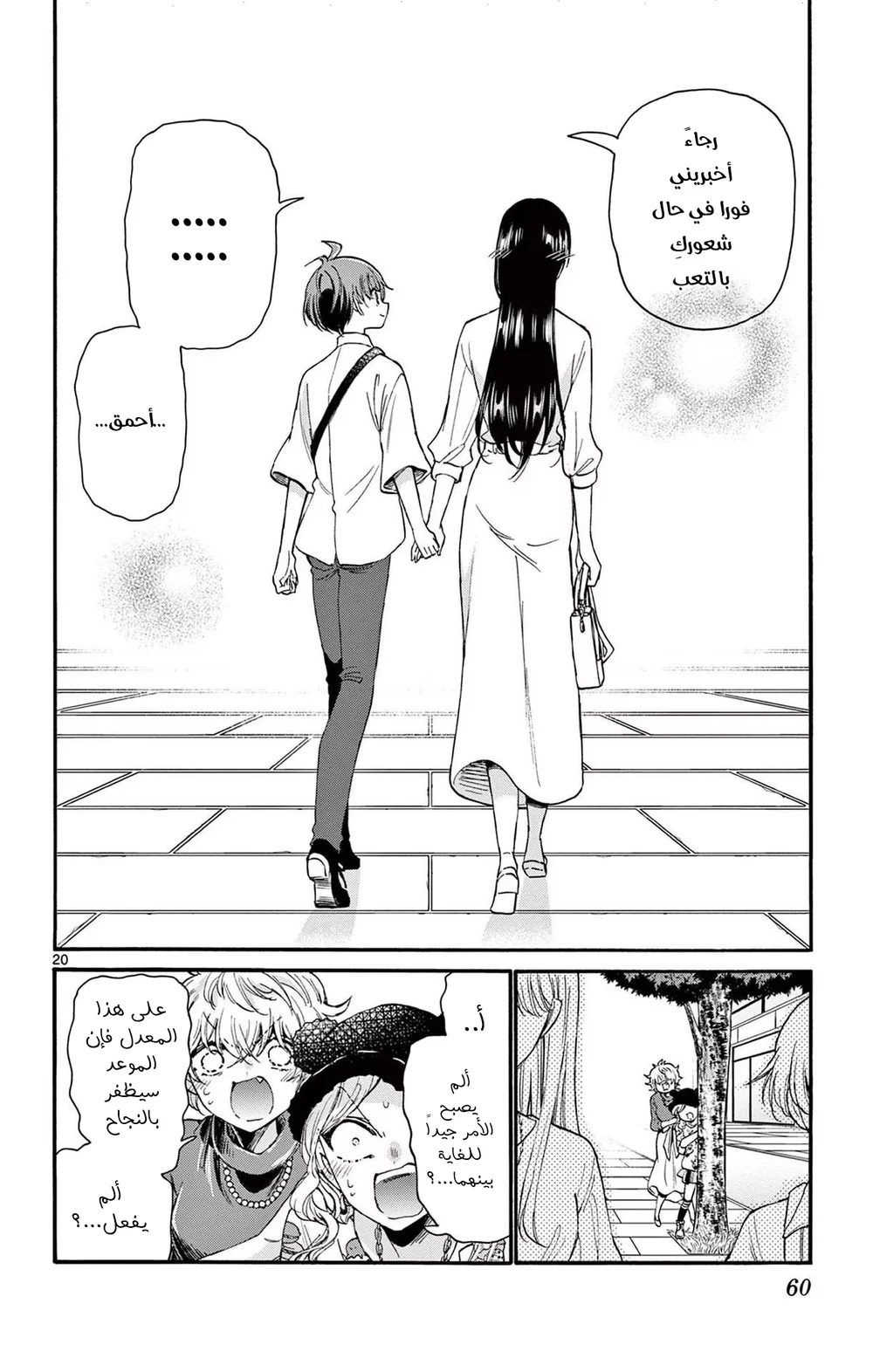 Chapter Image 21