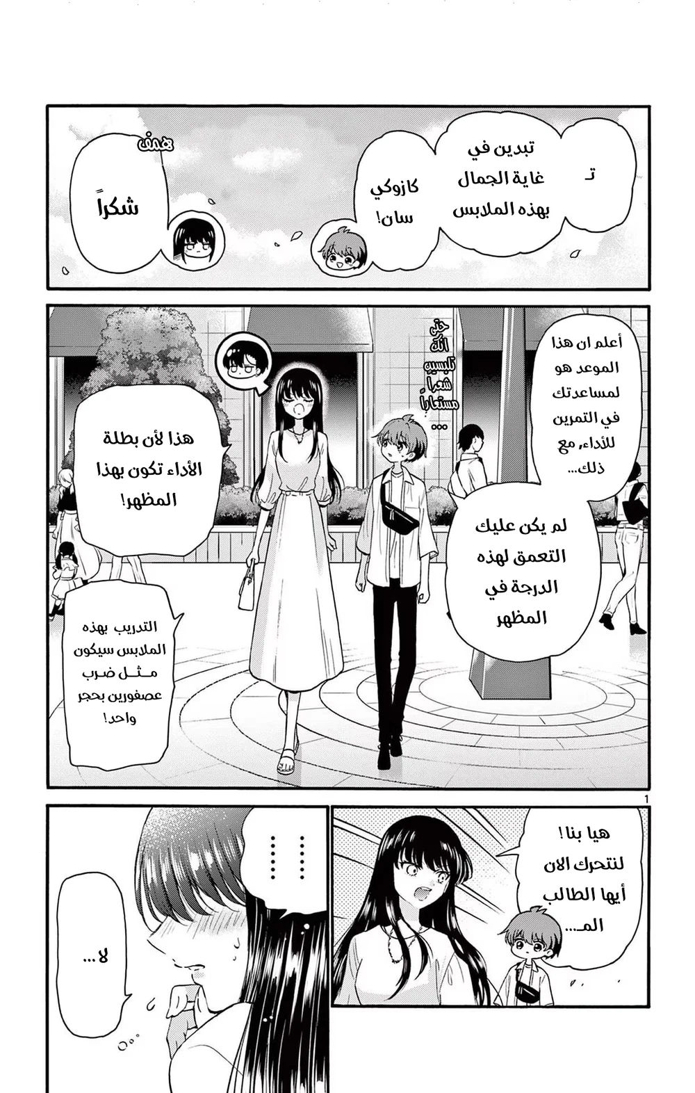 Chapter Image 2