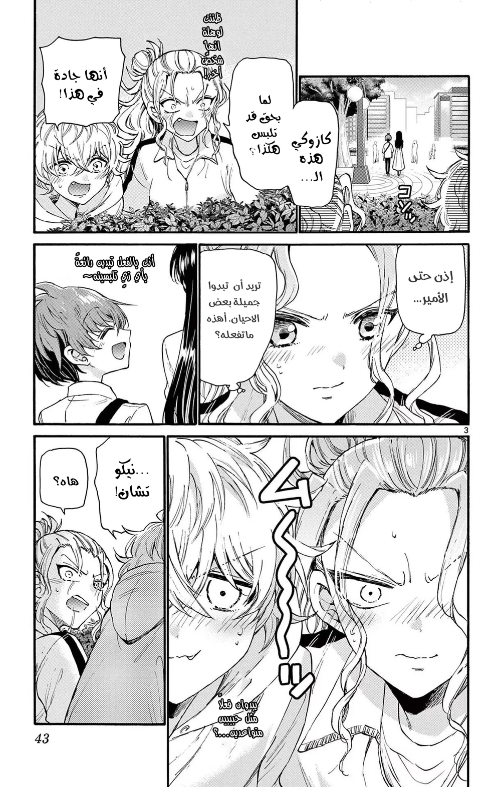 Chapter Image 4