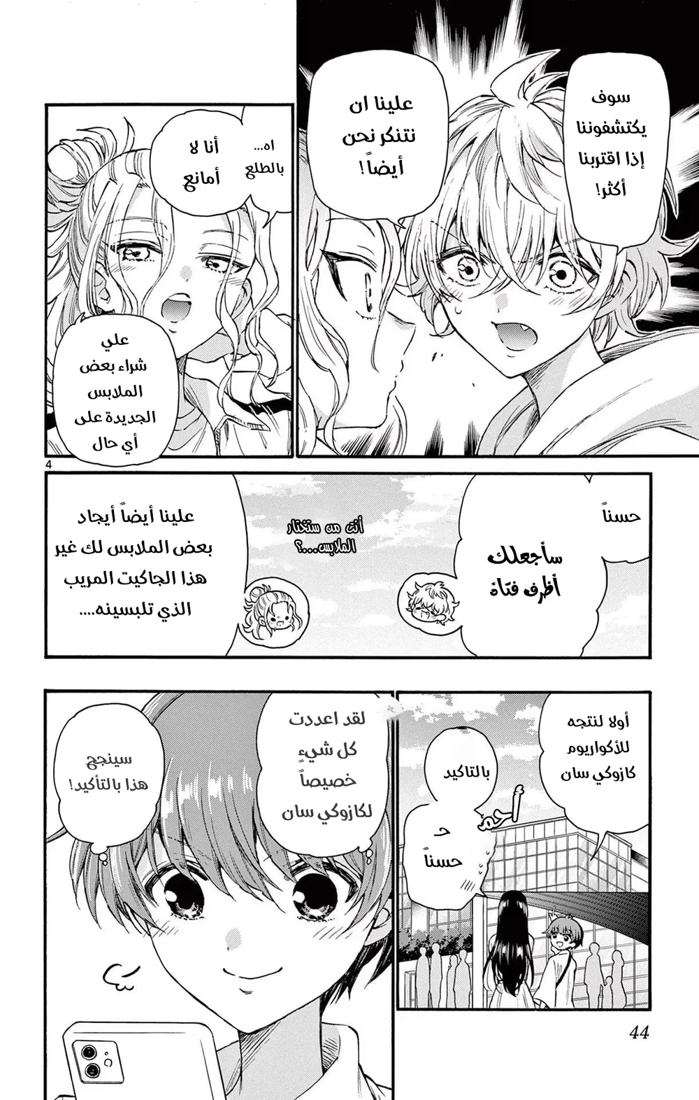 Chapter Image 5