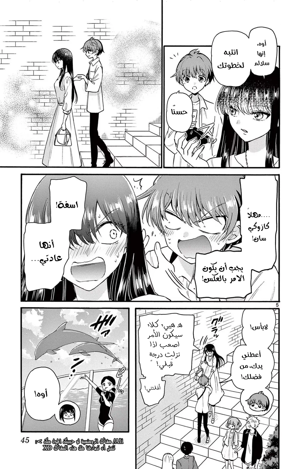 Chapter Image 6