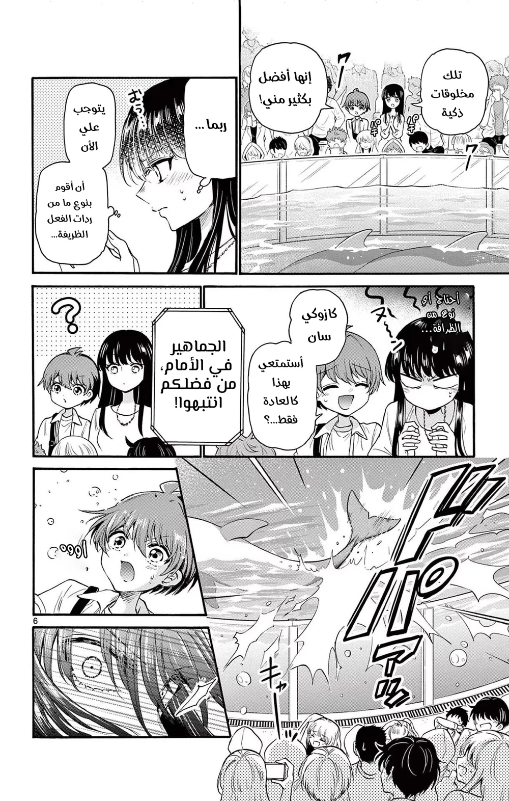 Chapter Image 7