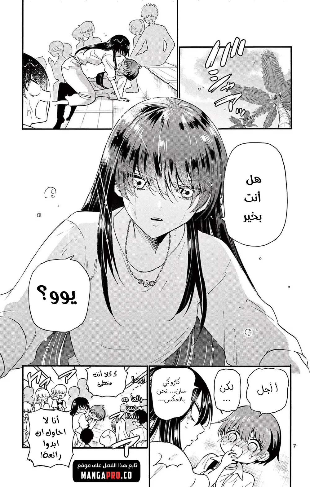 Chapter Image 8