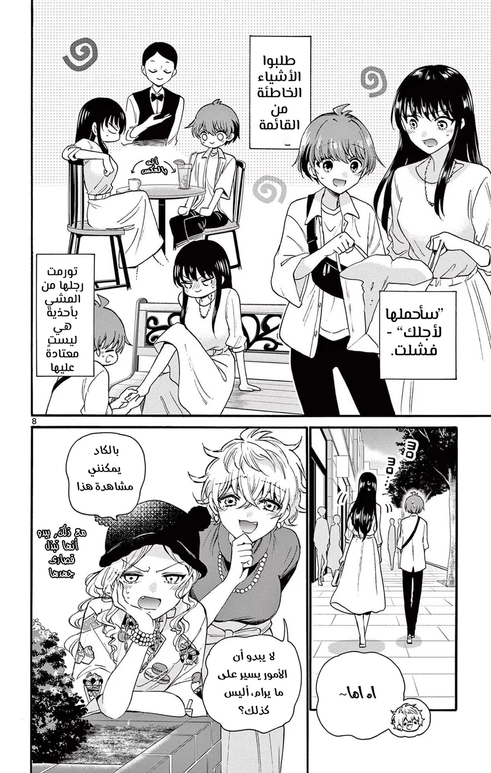 Chapter Image 9