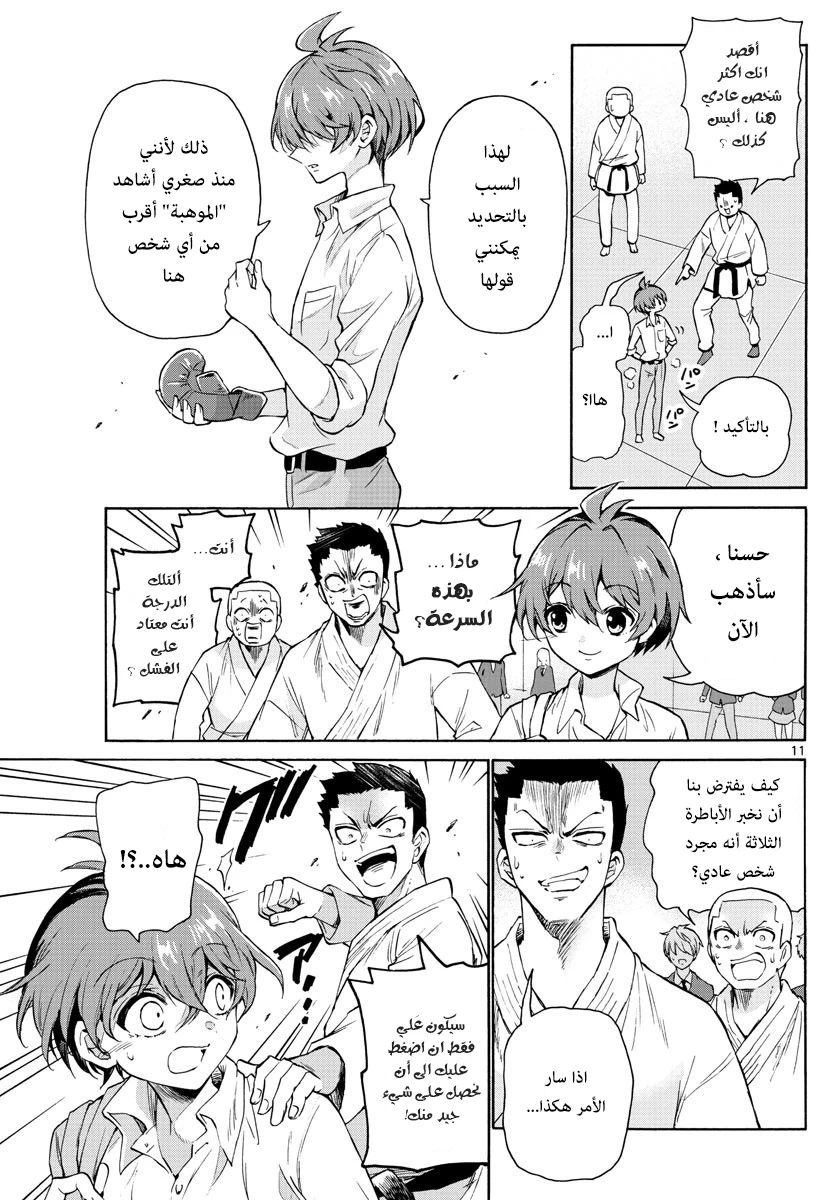Chapter Image 10