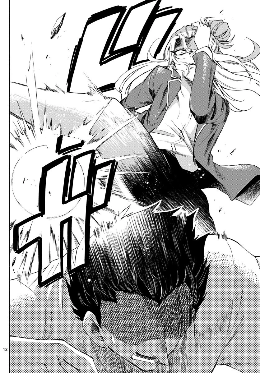 Chapter Image 11