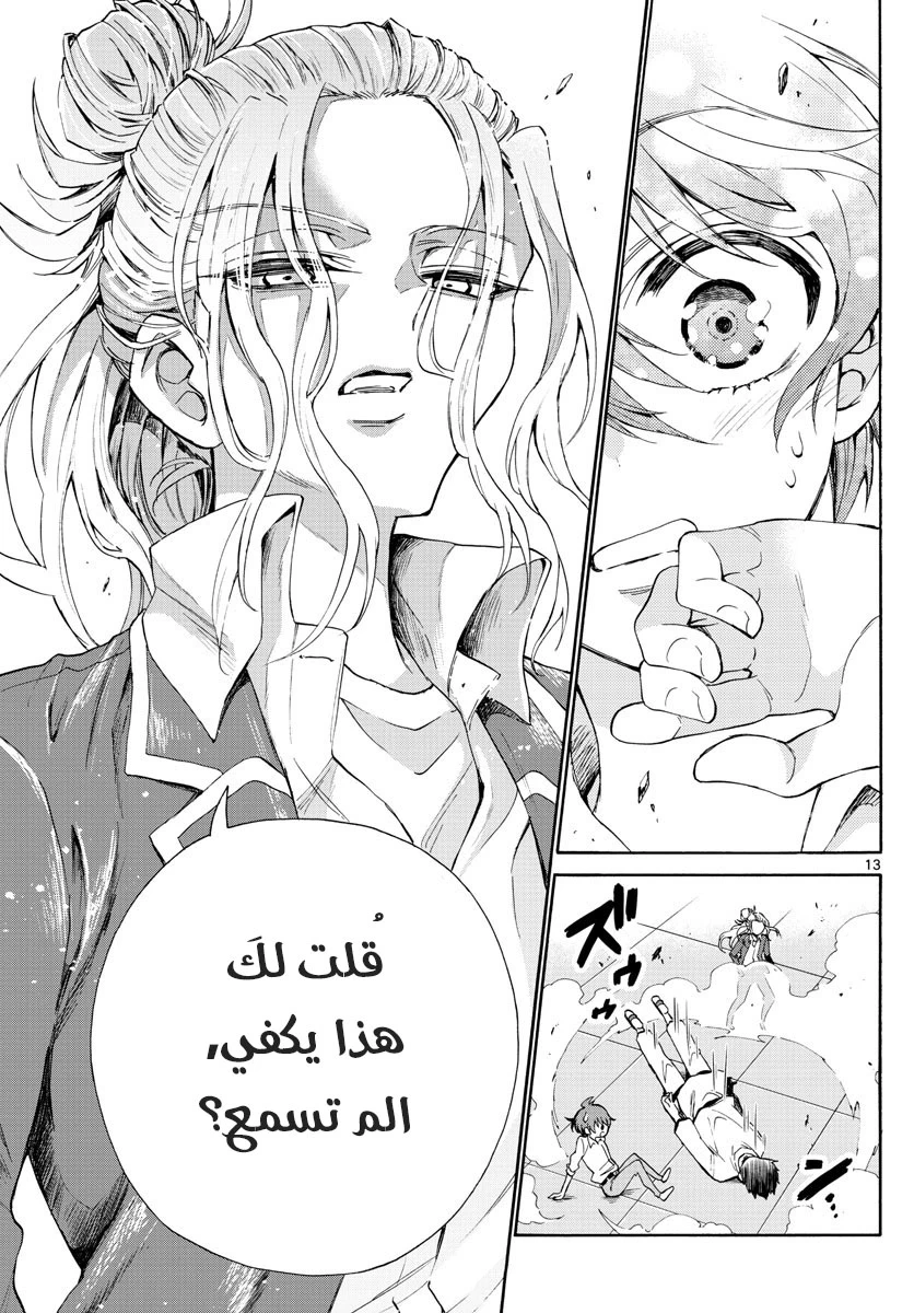 Chapter Image 12