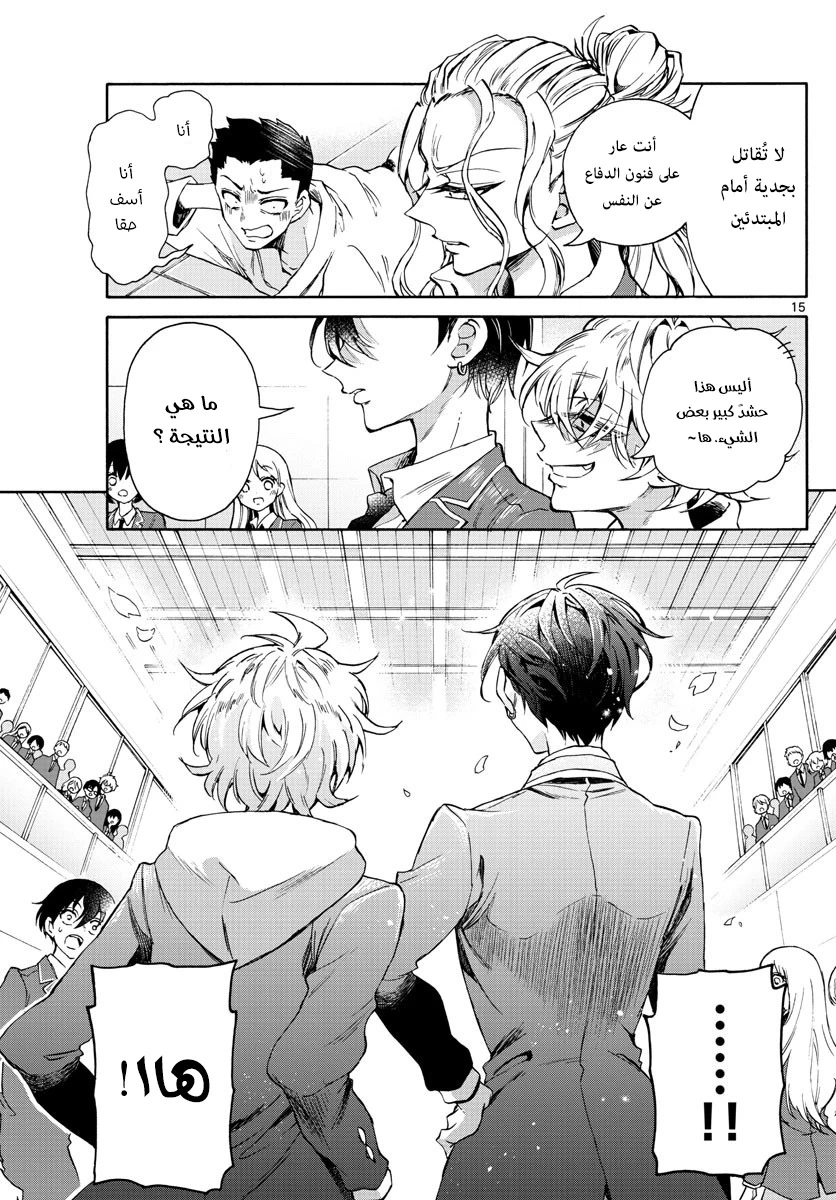 Chapter Image 14