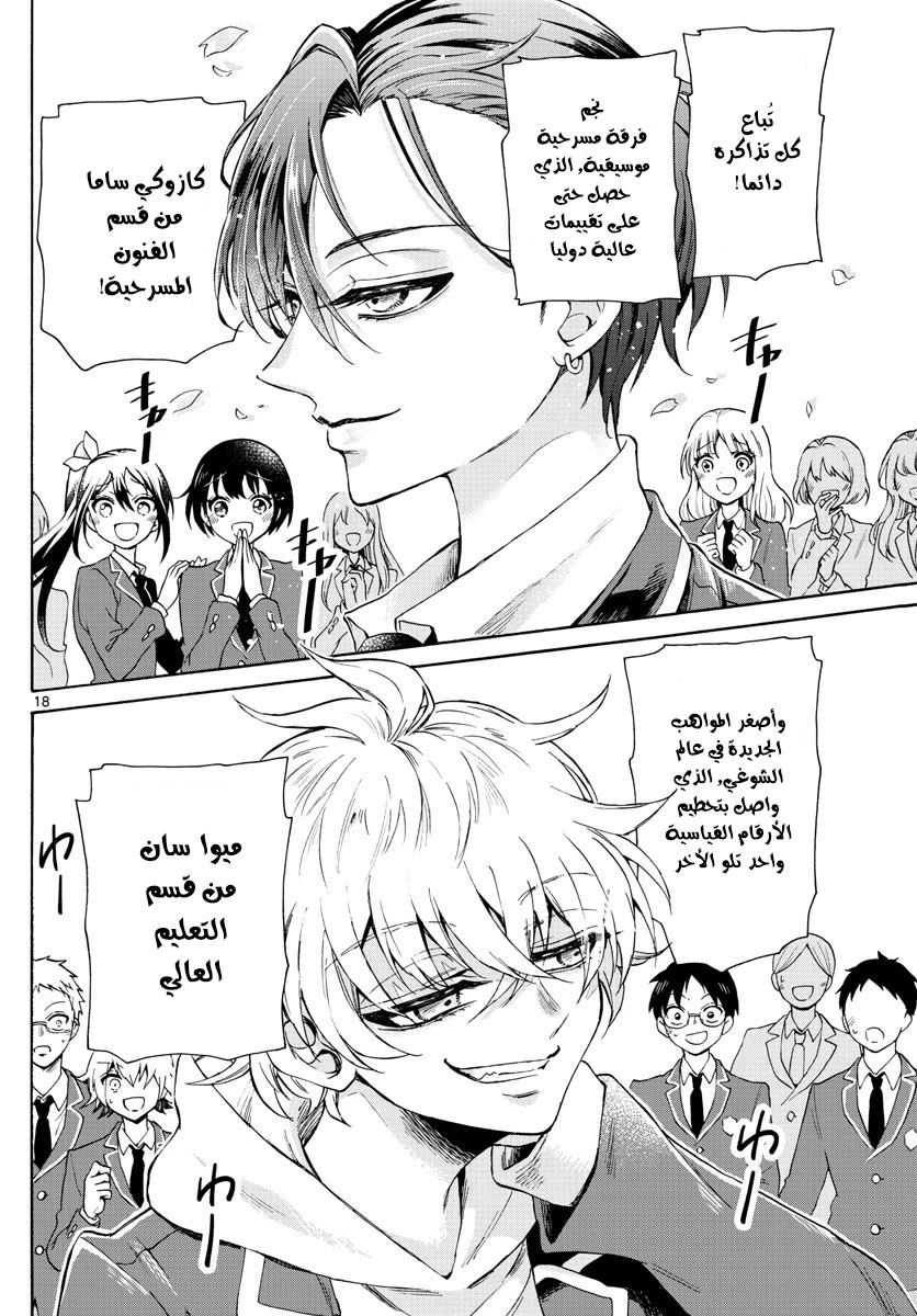 Chapter Image 16