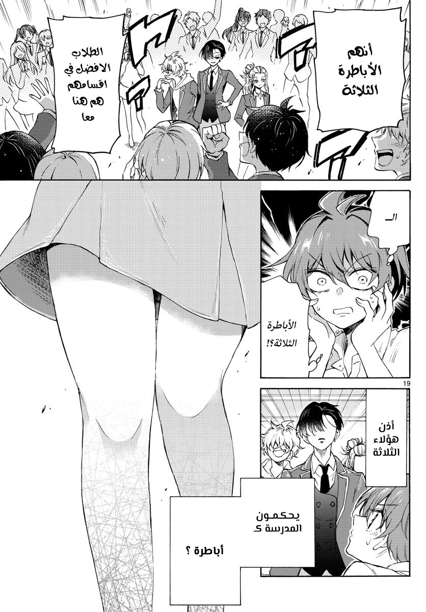 Chapter Image 17
