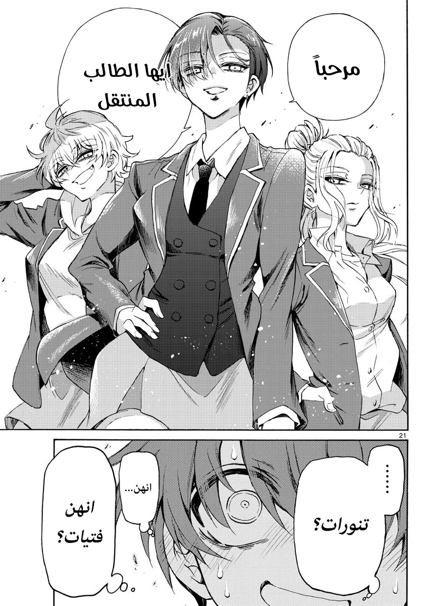 Chapter Image 19
