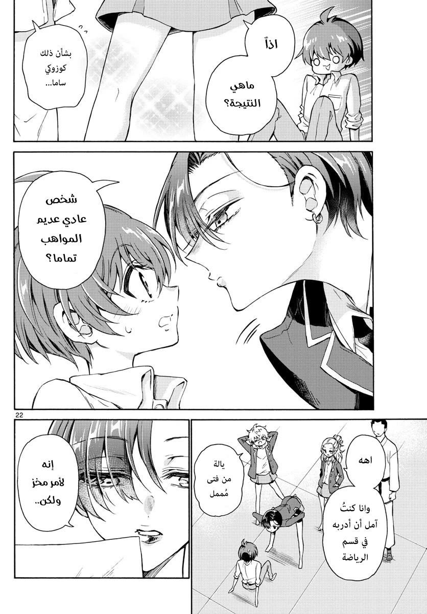 Chapter Image 20