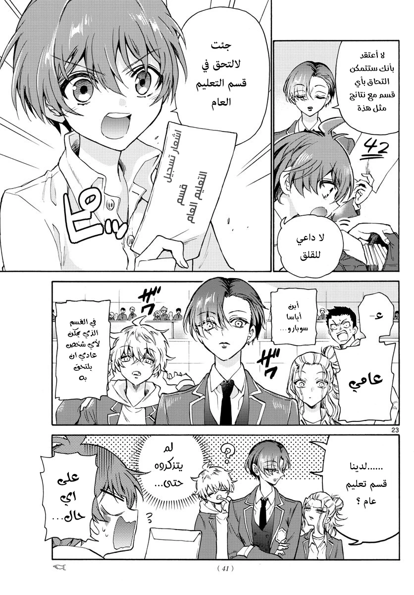 Chapter Image 21