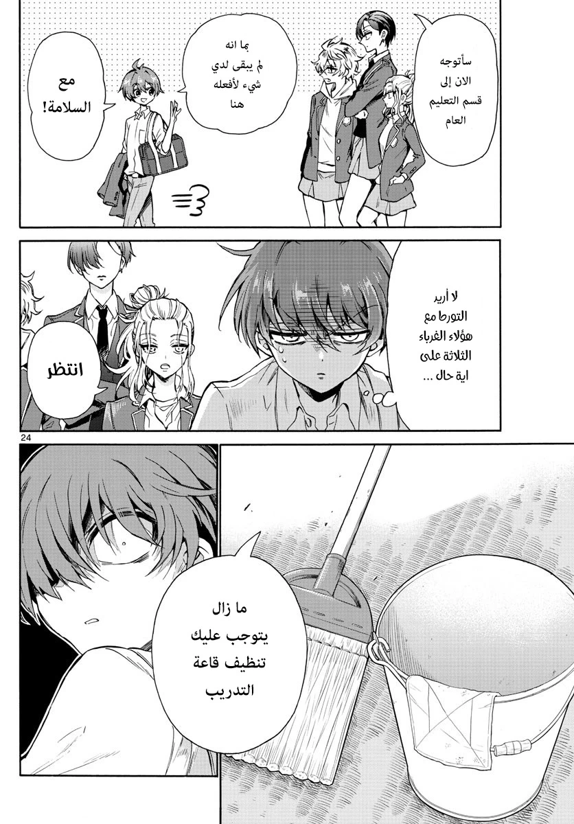 Chapter Image 22