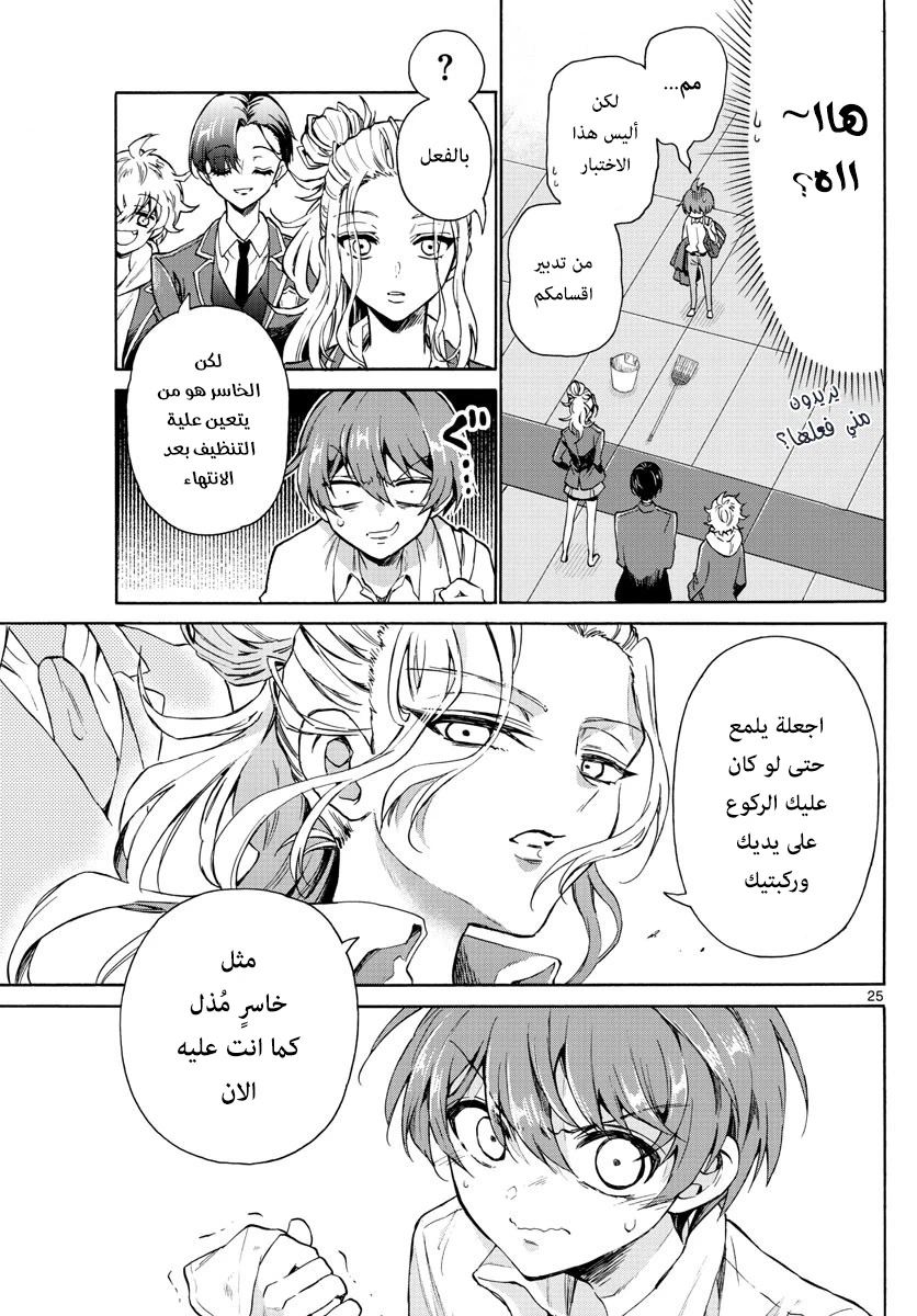 Chapter Image 23