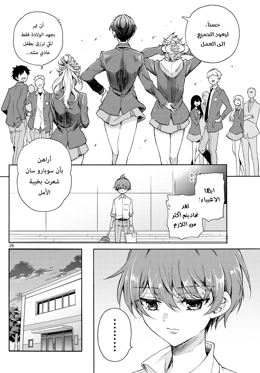 Chapter Image 24