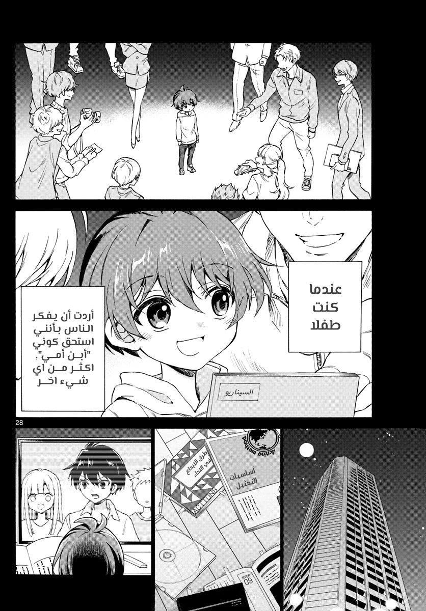 Chapter Image 26