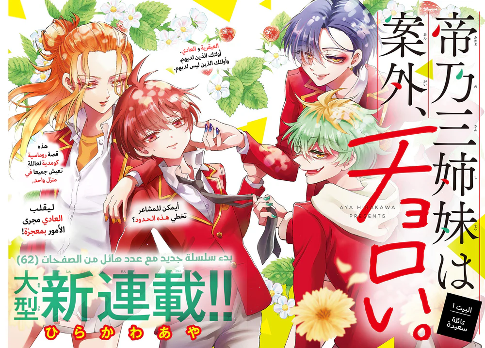 Chapter Image 2