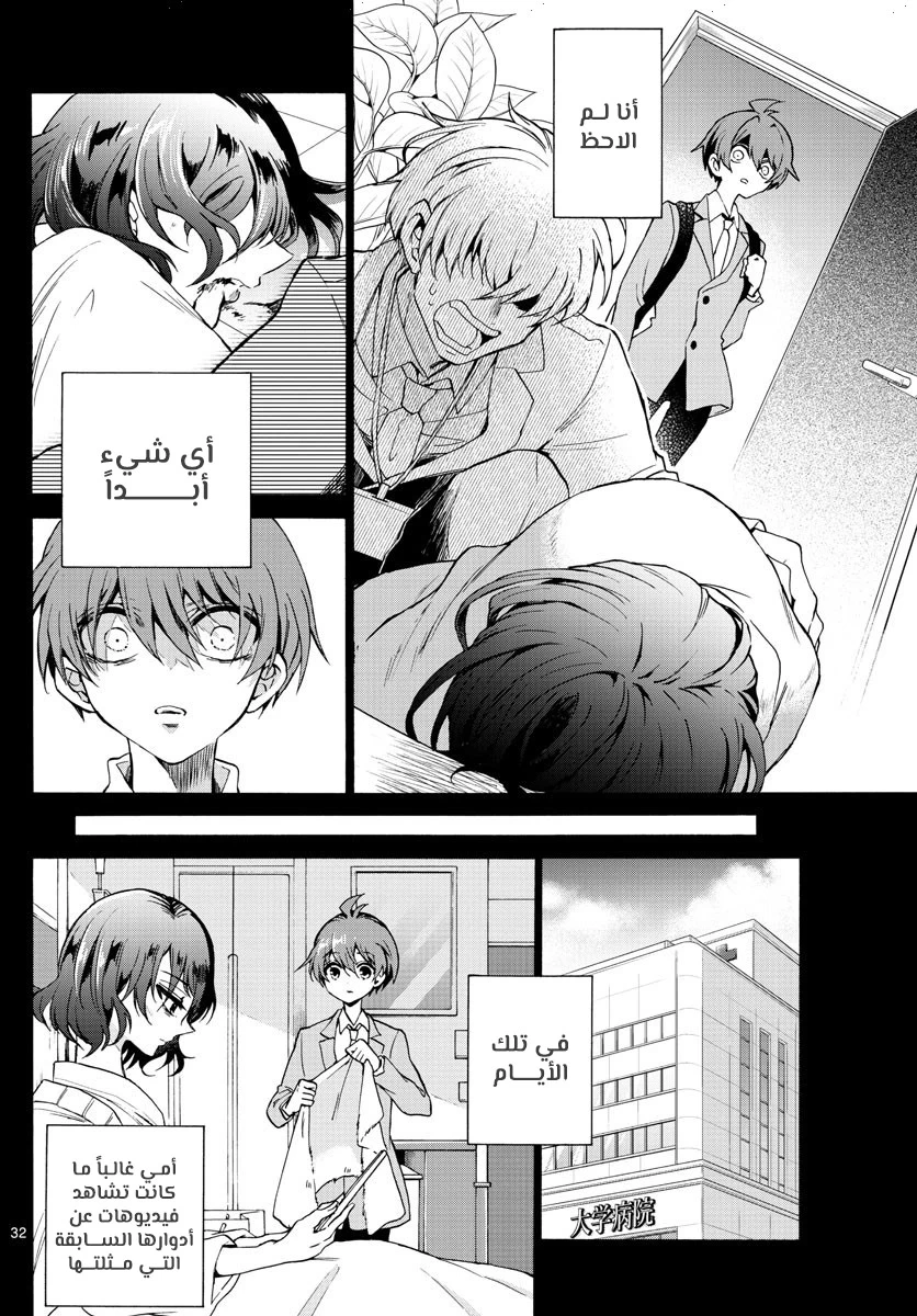 Chapter Image 30