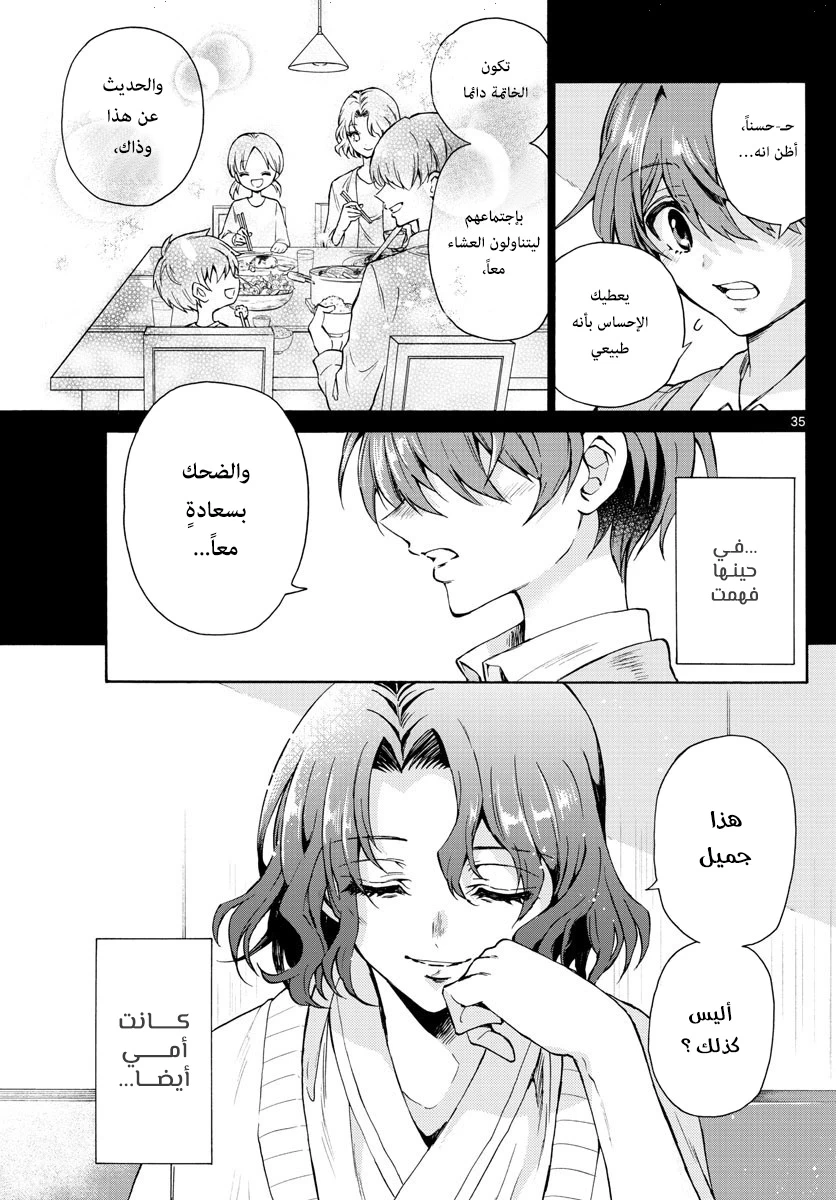Chapter Image 33