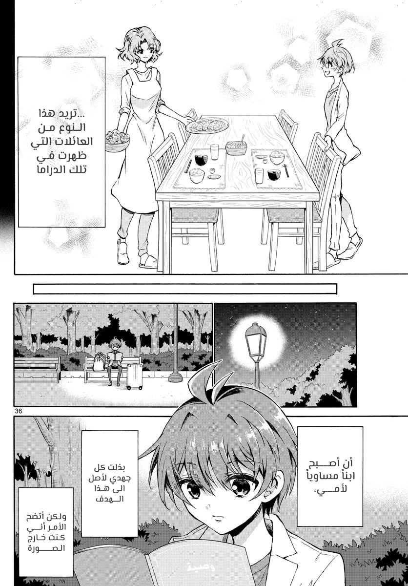 Chapter Image 34