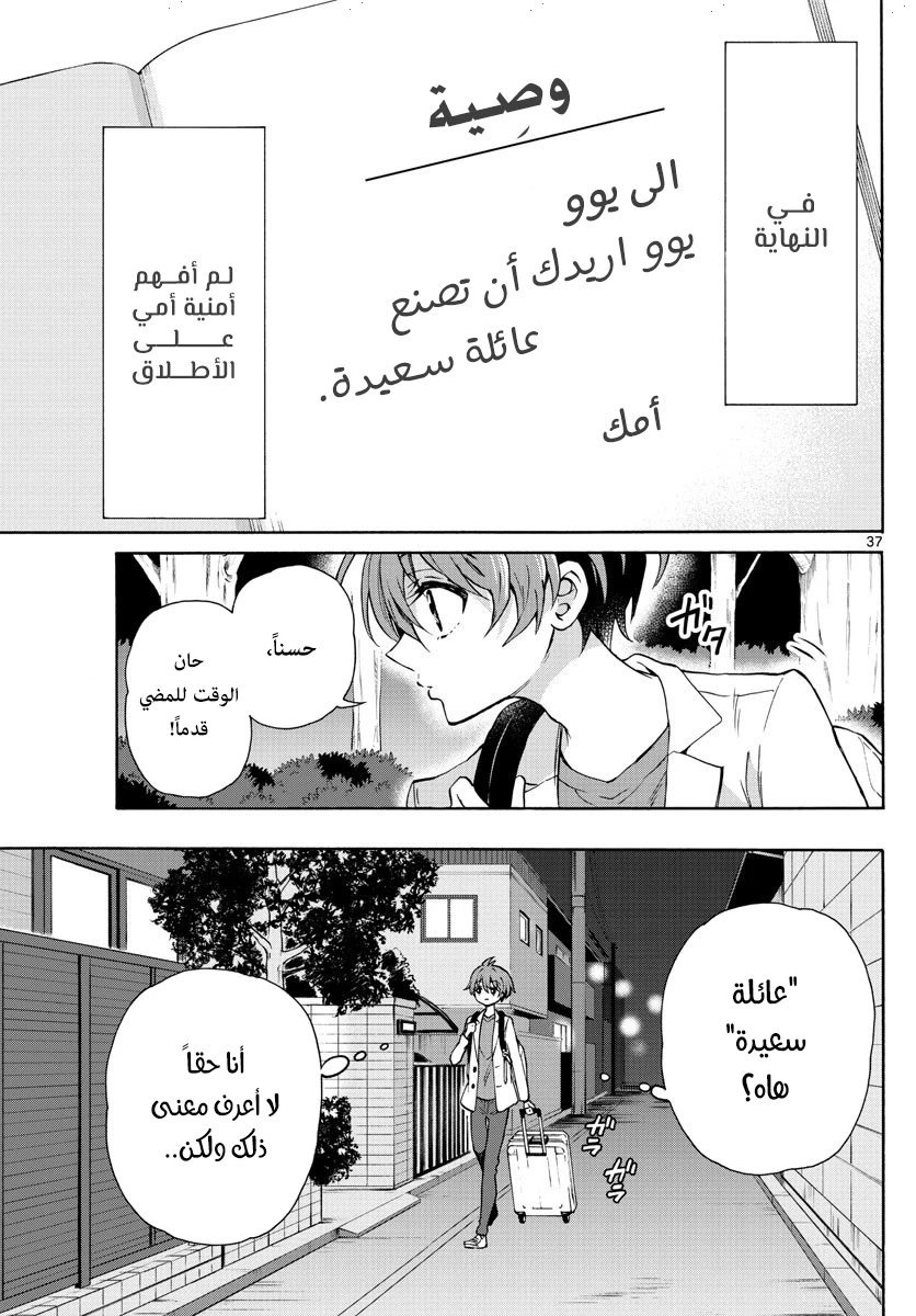 Chapter Image 35