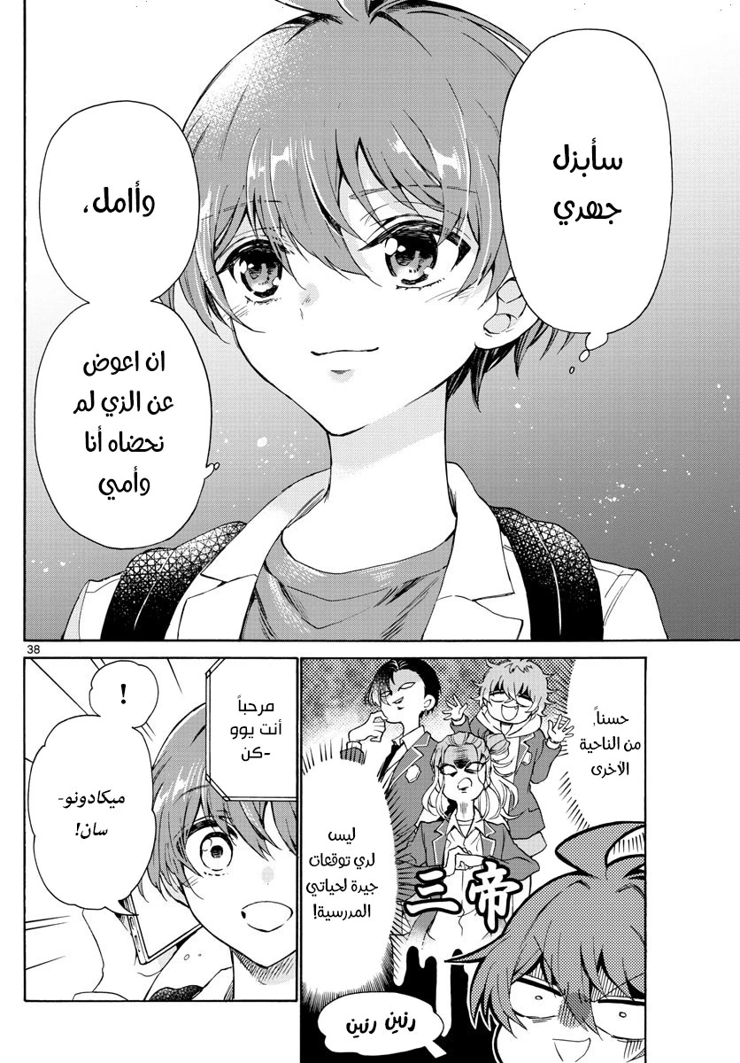 Chapter Image 36