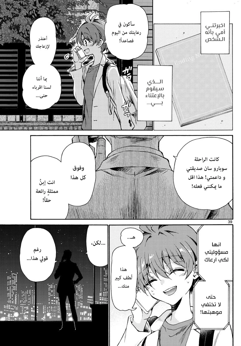 Chapter Image 37