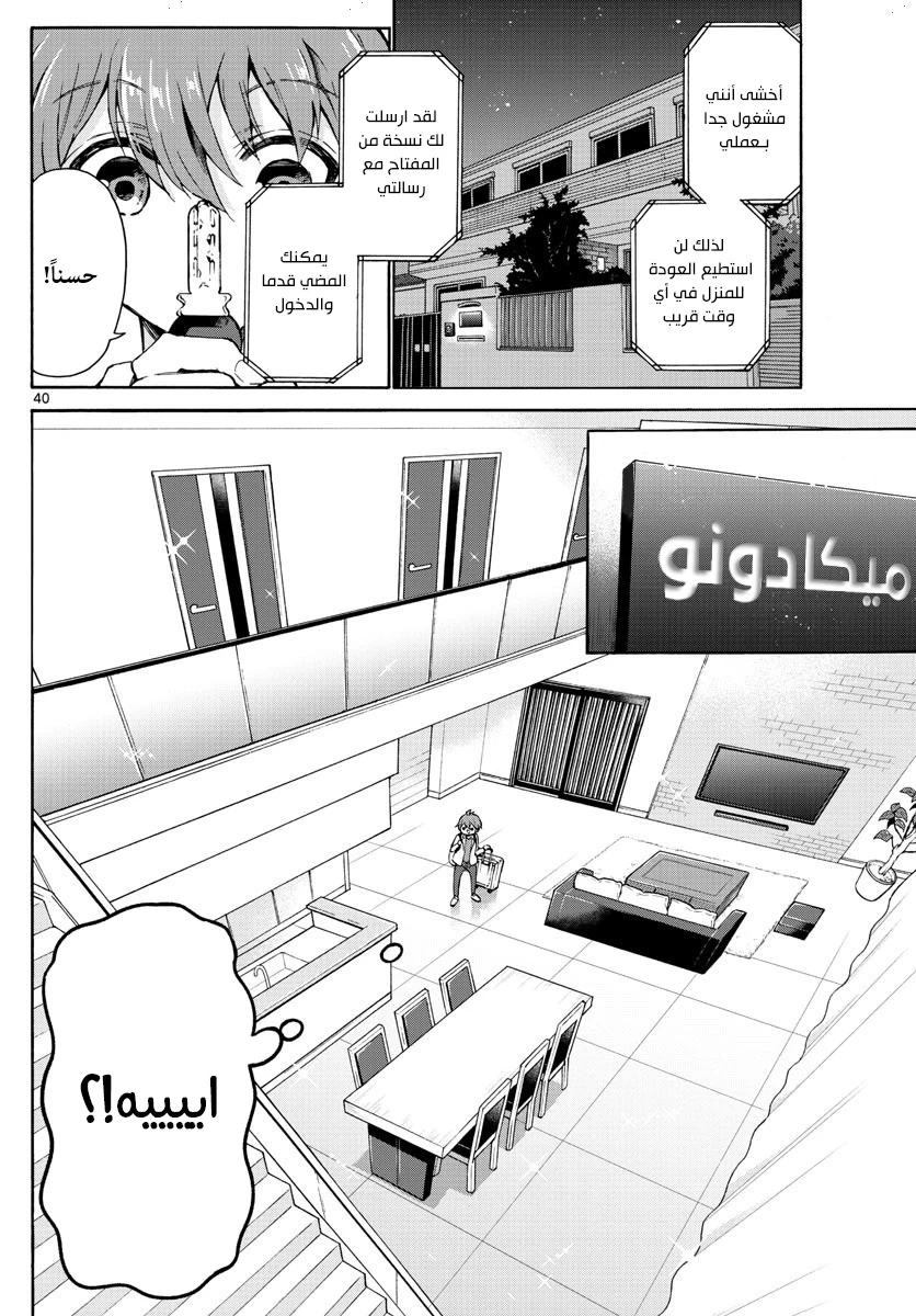 Chapter Image 38